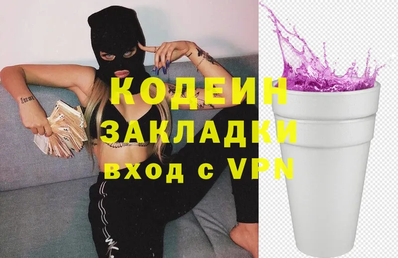 блэк спрут маркетплейс  Гусь-Хрустальный  Кодеиновый сироп Lean Purple Drank 