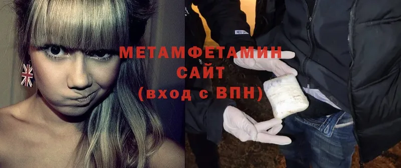 МЕТАМФЕТАМИН Methamphetamine  Гусь-Хрустальный 